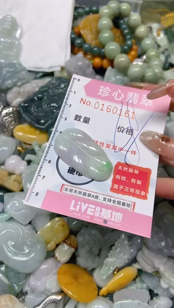 【闪购商品】翡翠颈饰未镶嵌闪购0160161