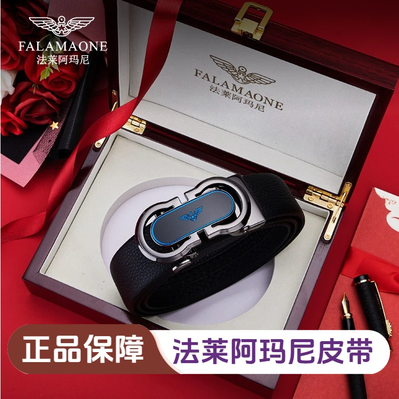 法莱阿玛尼皮带男自动扣真皮牛皮时尚款裤带简约中青年男腰带轻奢