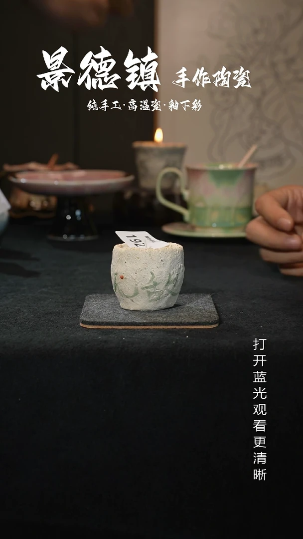 原创景德镇手工高温陶瓷192