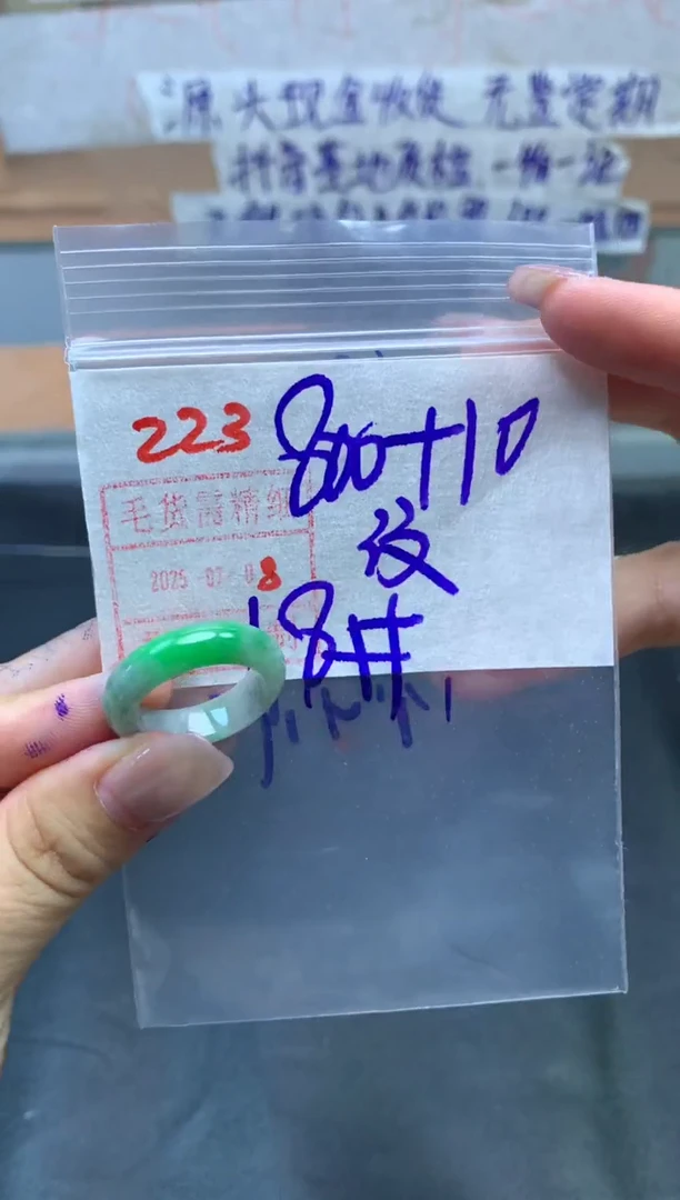 定制翡翠未镶嵌啵***?戒圈18#810毛货需精细抛光