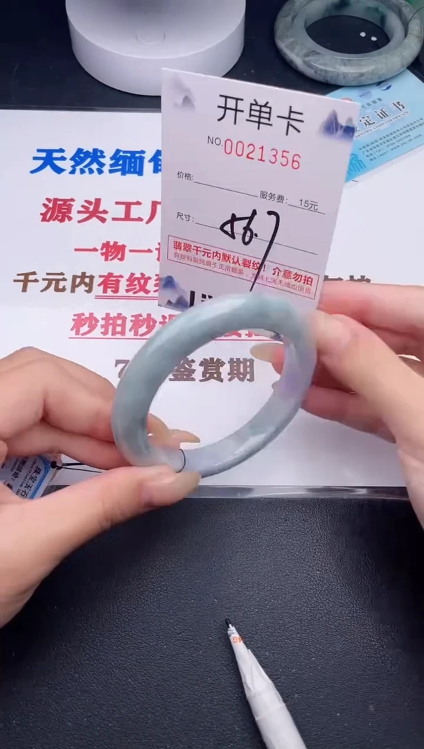 未镶嵌手镯翡翠56
