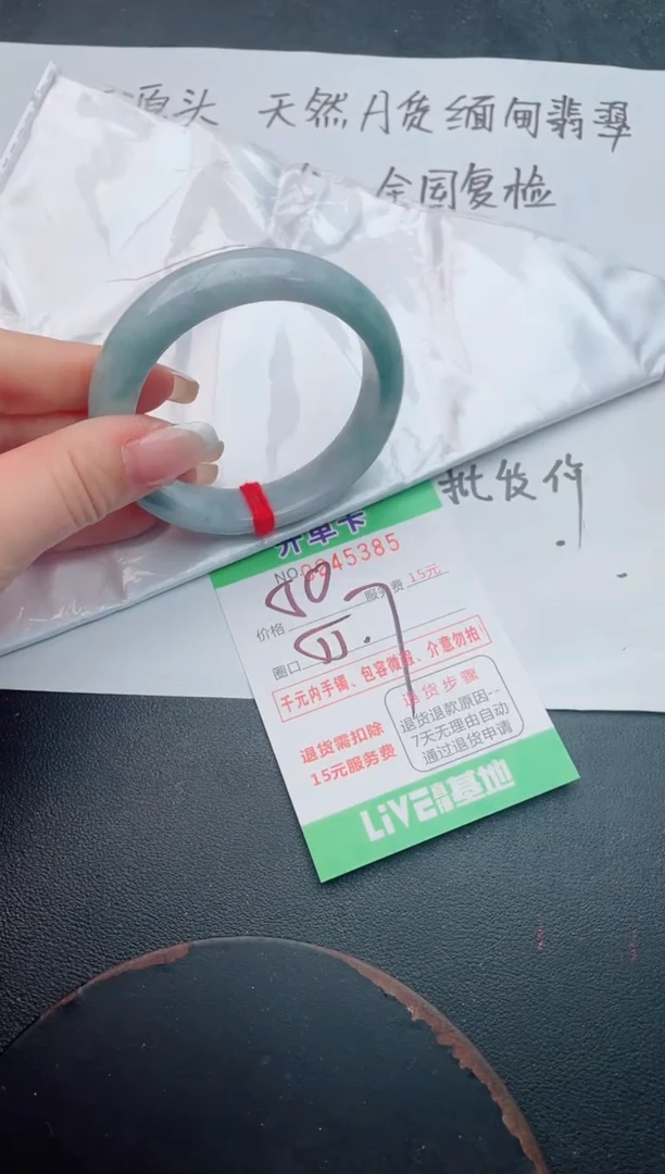 未镶嵌手镯翡翠85