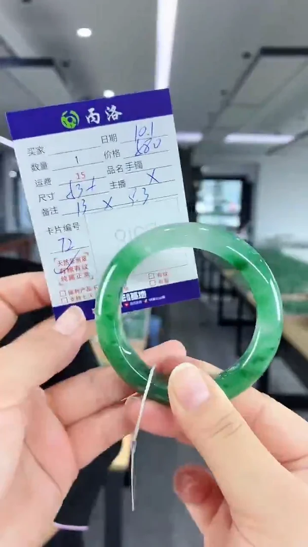 未镶嵌石英质玉手镯53+