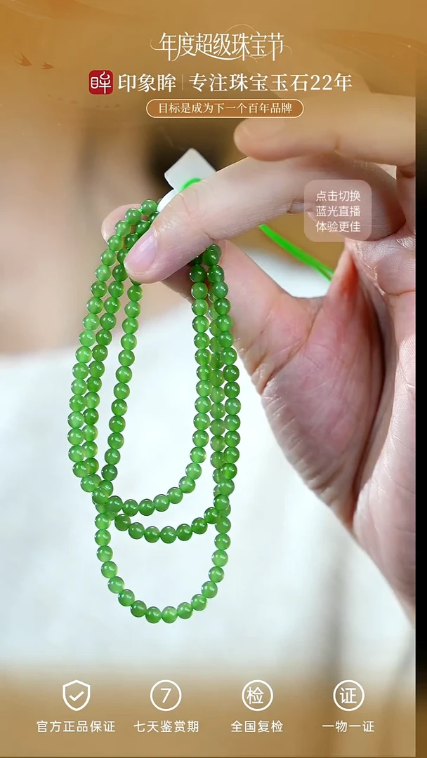 颈饰未镶嵌和田玉4/支持复检/多样性发一cg