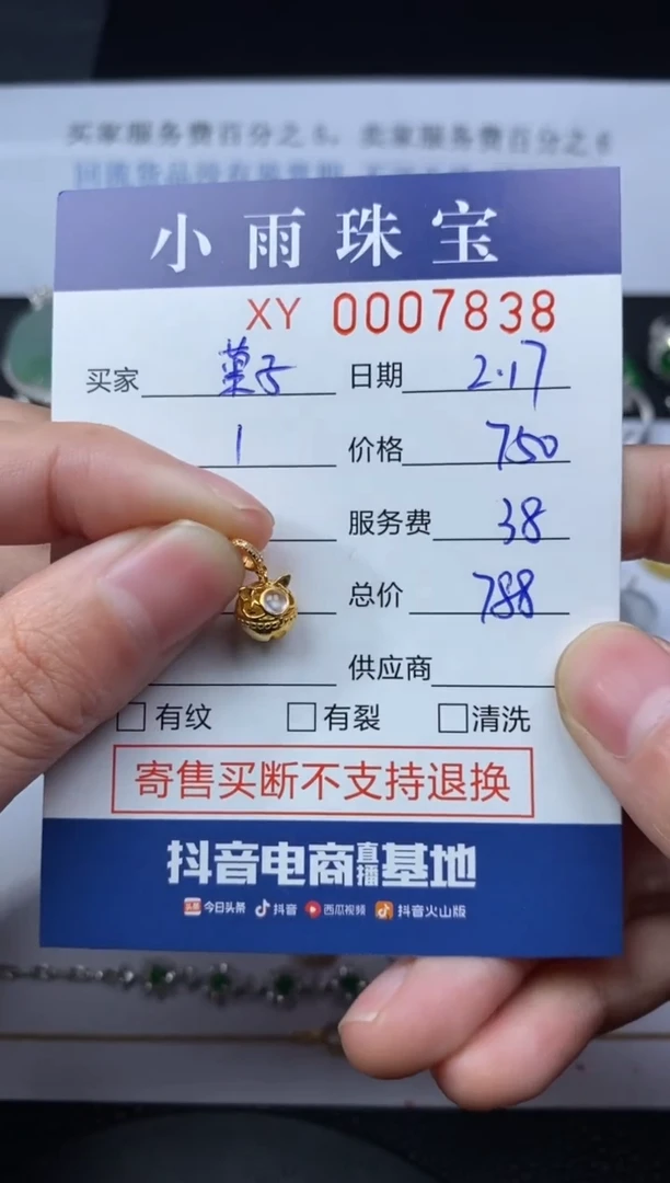 【闪购商品】翡翠颈饰18K金镶嵌铃铛