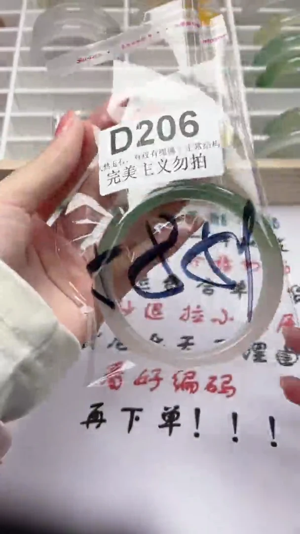 手镯玛瑙/玉髓未镶嵌58-59