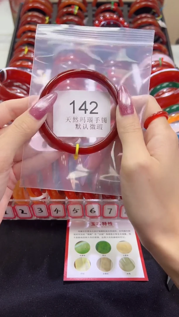 手镯玛瑙/玉髓未镶嵌58圈口*B142