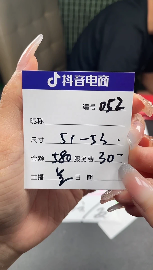 非金属无052以直播间为准