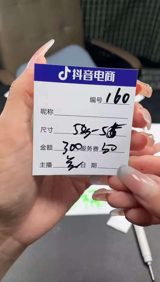 非金属无160以直播间为准