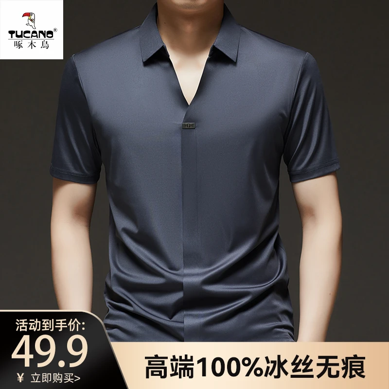 啄木鸟短袖t恤男夏季轻奢高档商务休闲薄款无痕纯色百搭翻领半袖
