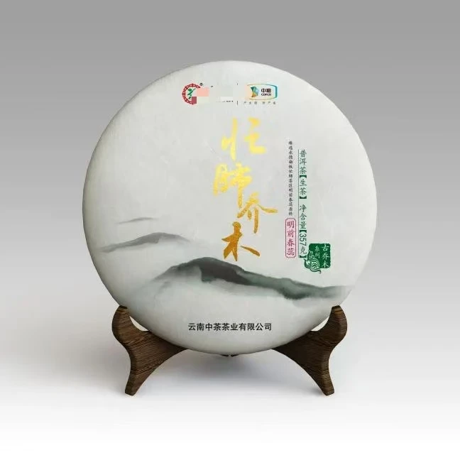 【圆圆】2019年水墨画系列忙肺乔木普洱茶生茶357g