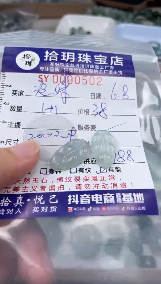 翡翠未镶嵌颈饰翡翠挂件叶子502