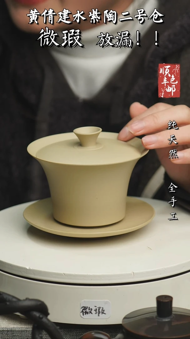 【闪购商品】壶云南建水紫陶微瑕244