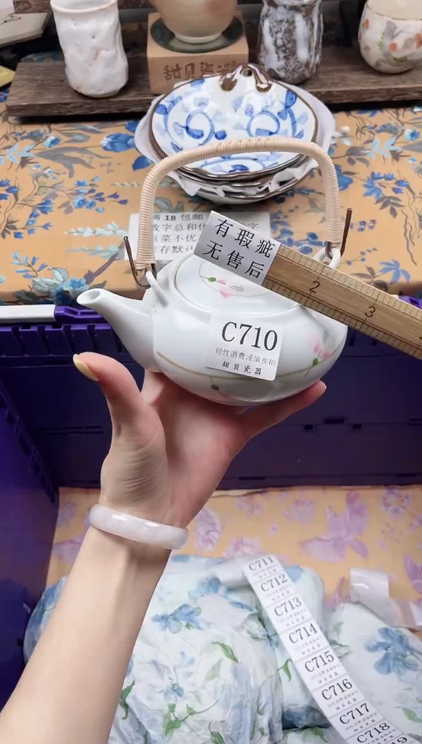 瓷片土**雷                C710