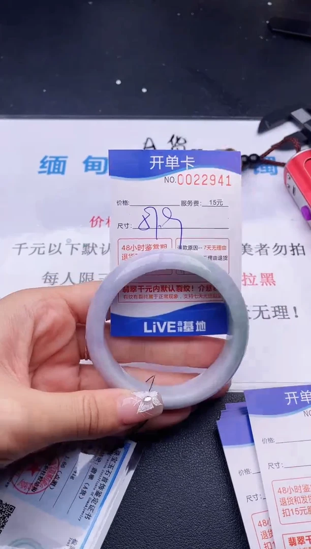 翡翠手镯未镶嵌41拍哪个图片就是发哪个