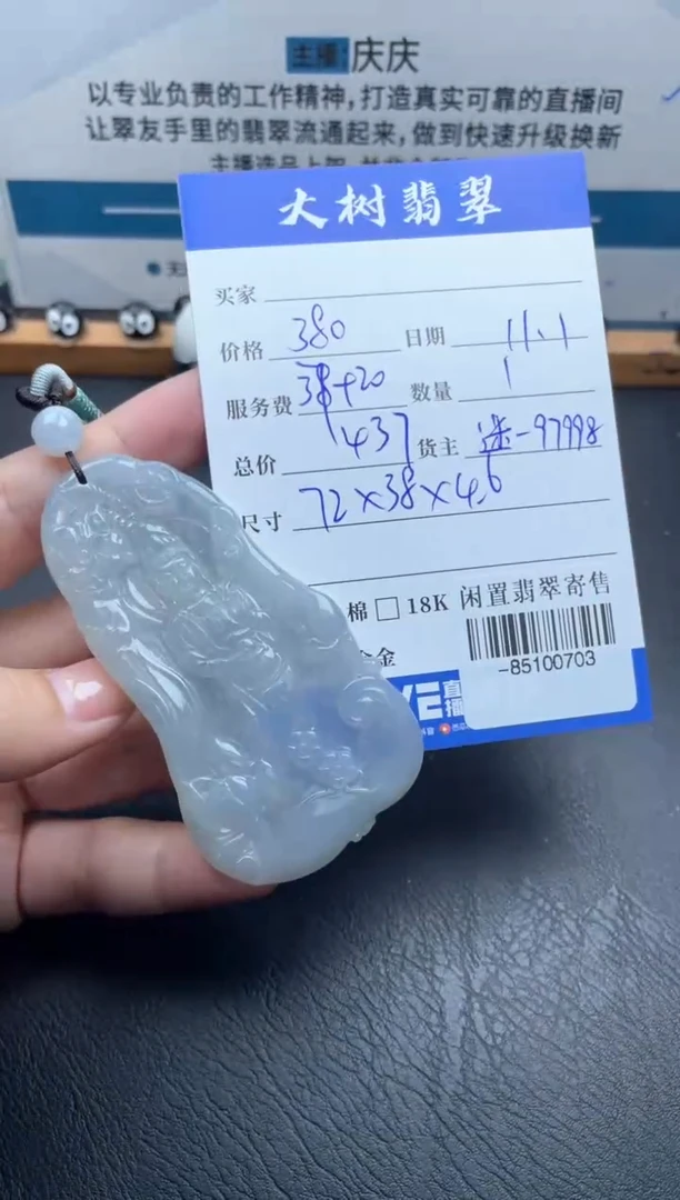 颈饰未镶嵌翡翠多人-85100703