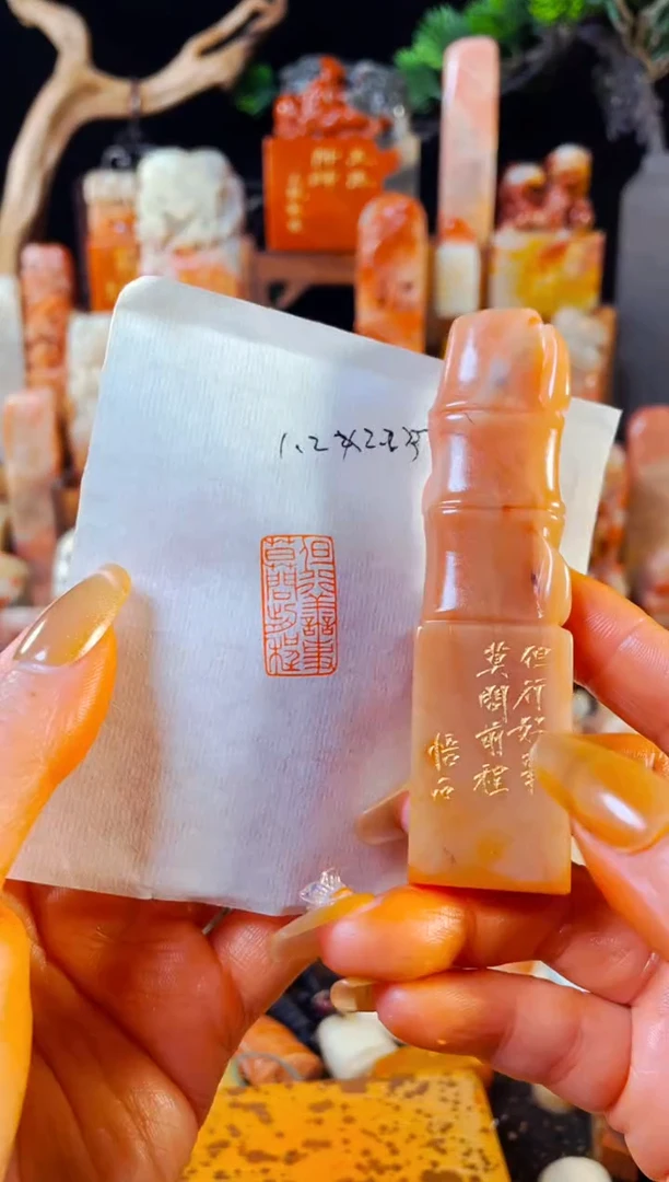 【闪购商品】老挝石印石手工篆刻《但行好事莫问前程》