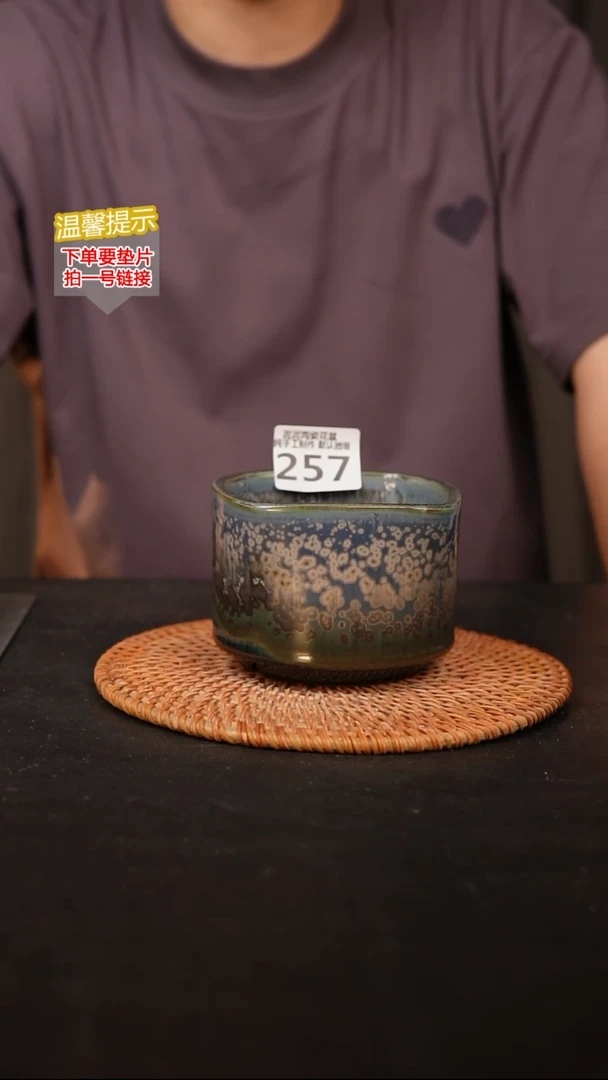 瓷片257 内口径约9  外高约8
