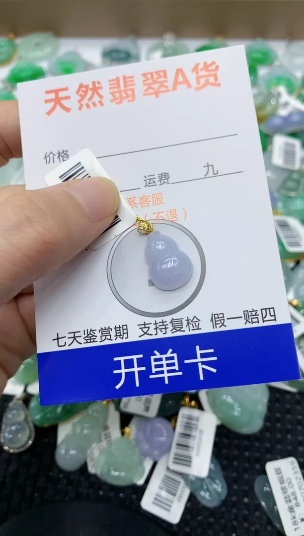 翡翠18K金镶嵌颈饰1111111111