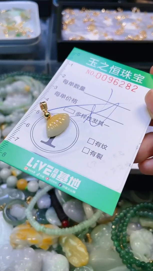 翡翠未镶嵌颈饰闪购0096282多样性发其一