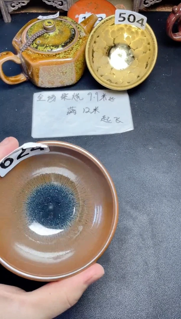 茶盏624