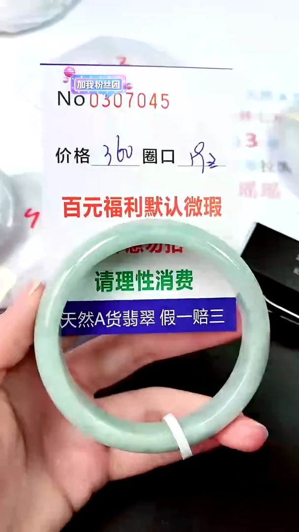 【闪购商品】翡翠手镯未镶嵌00307045