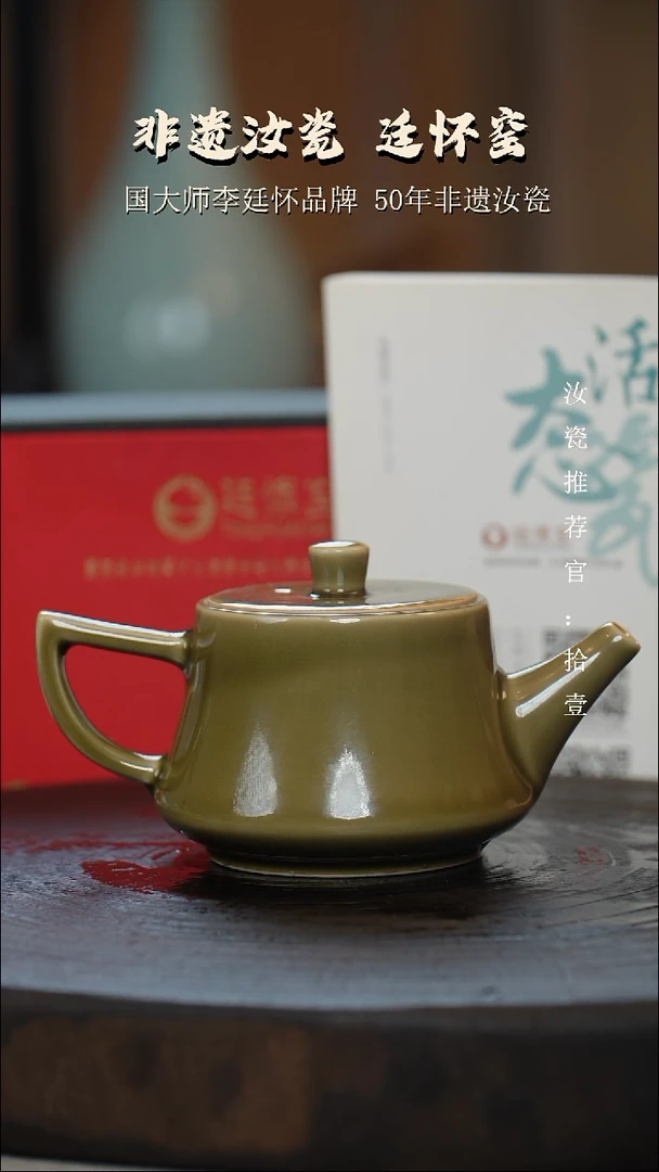 廷怀窑国大师茶叶末釉活态瓷