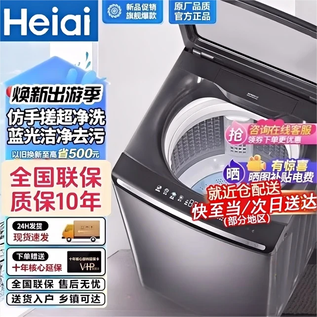 【国补30%】海洗衣机全自动波轮洗脱一体10-20公斤出租房公寓