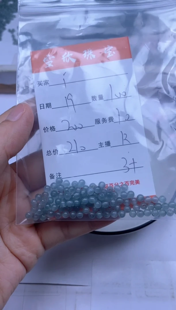 颈饰未镶嵌翡翠i**3雪欣散珠定制diy