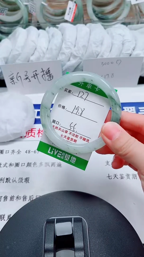 未镶嵌手镯石英质玉127/54/55