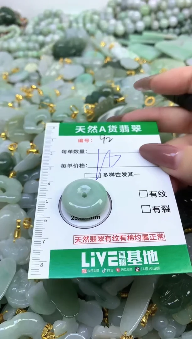 颈饰未镶嵌翡翠纯天然缅甸A货翡翠