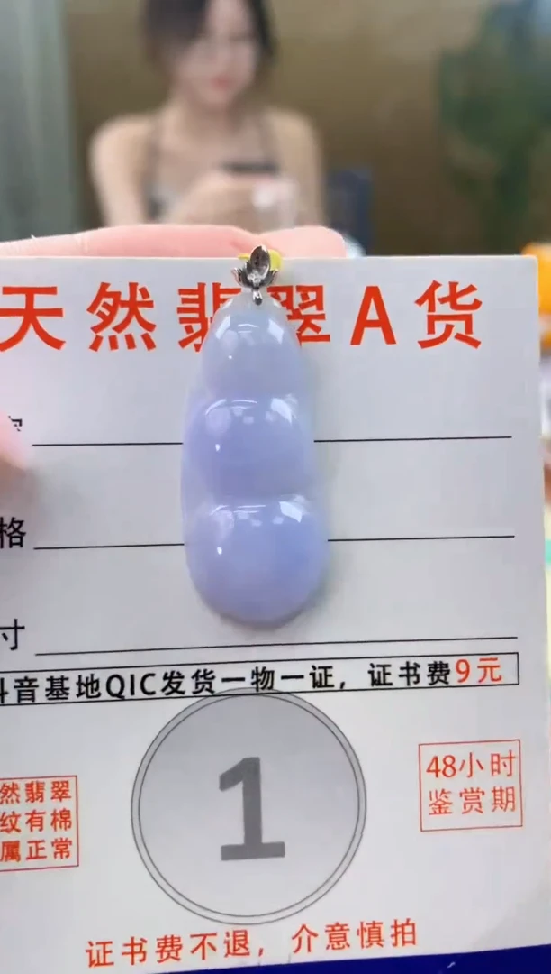 颈饰18K金镶嵌翡翠 天然A货翡翠挂件
