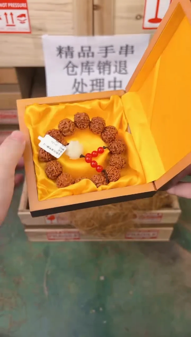 禧一文玩菩提类手串无礼盒