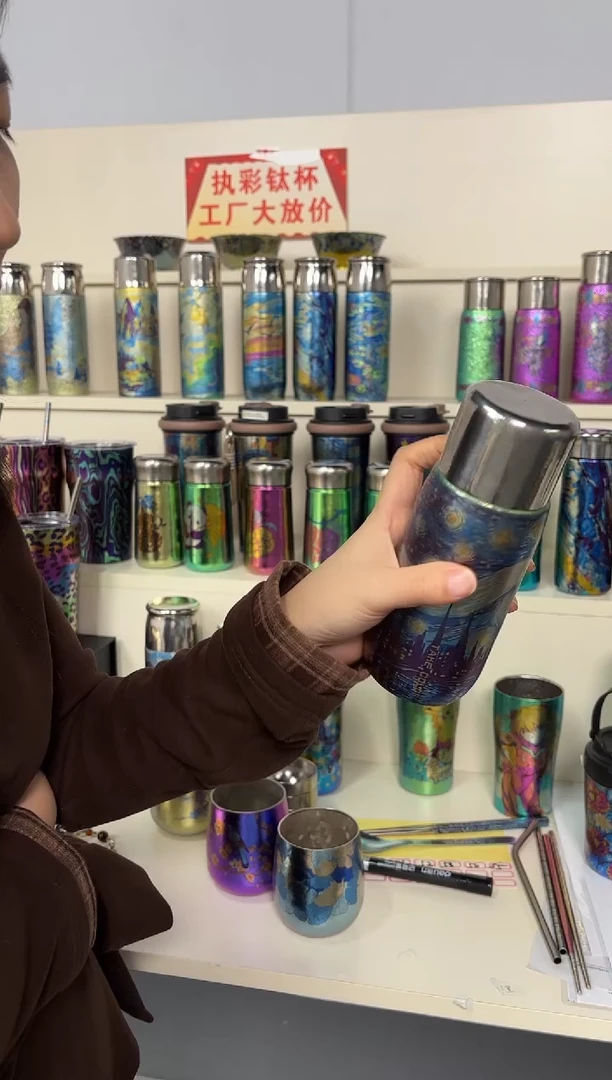 纯钛?tp  350  梵高星空  磁吸保温杯