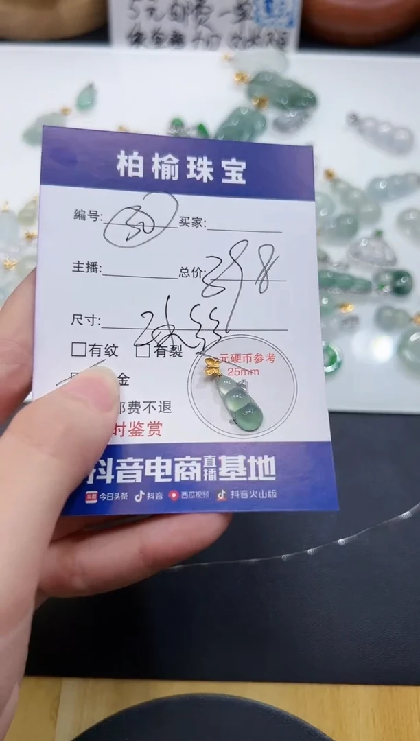 翡翠18K金镶嵌颈饰30豆子