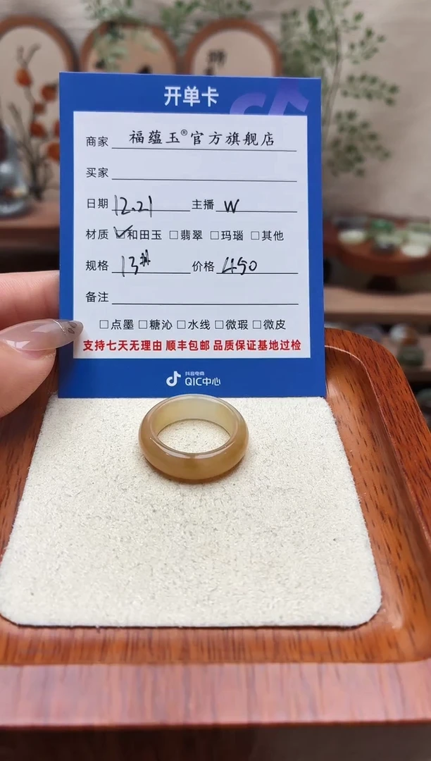 未镶嵌戒圈和田玉三*13号