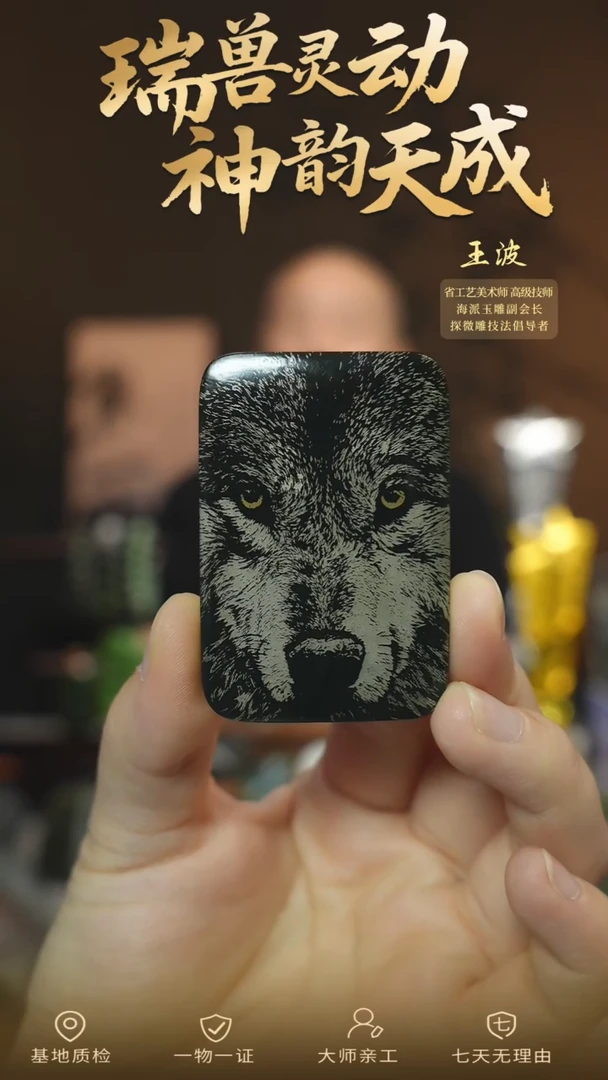 和田玉未镶嵌颈饰wz