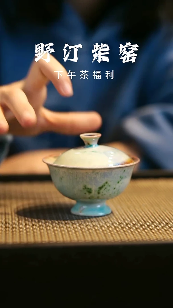 野汀柴窑手工手作@@YT47