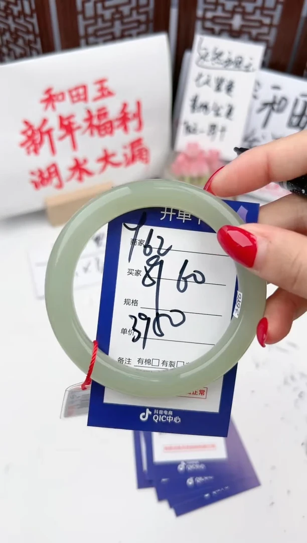 【闪购商品】和田玉手镯未镶嵌微色差Y62