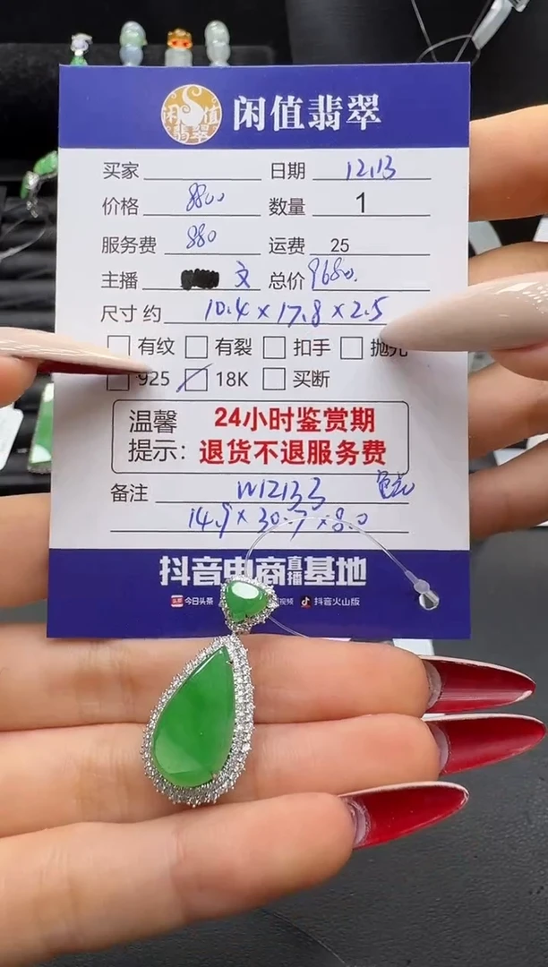 吊坠(不含链)18K金镶嵌翡翠翡翠吊坠