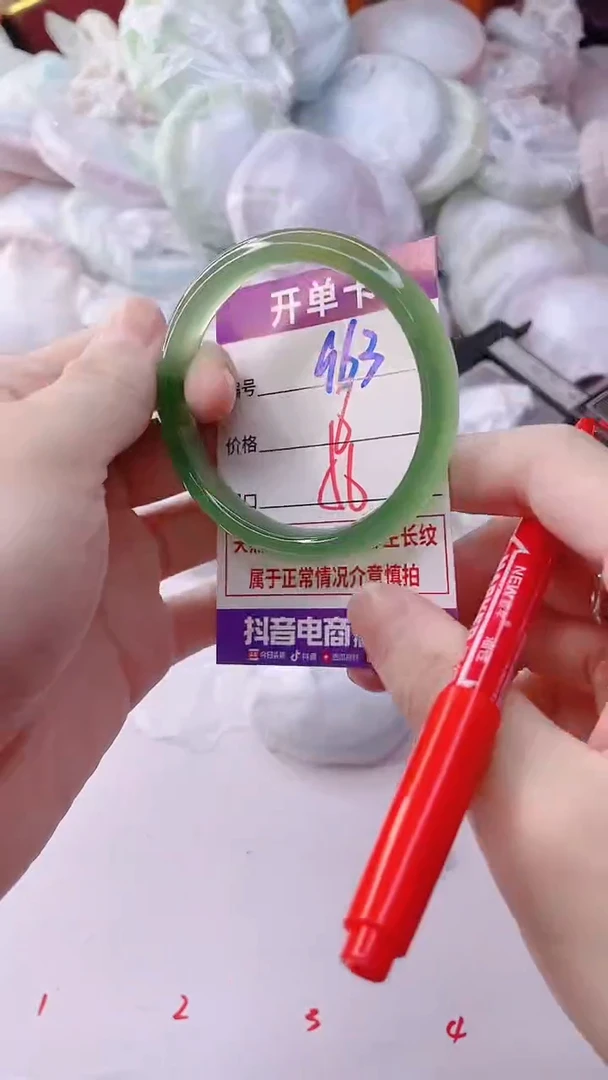 手镯玛瑙/玉髓未镶嵌963