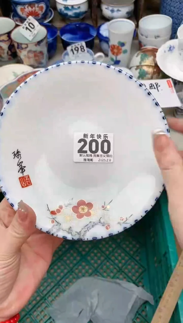 【闪购商品】瓷片200 雅淘阁欢迎您的光临