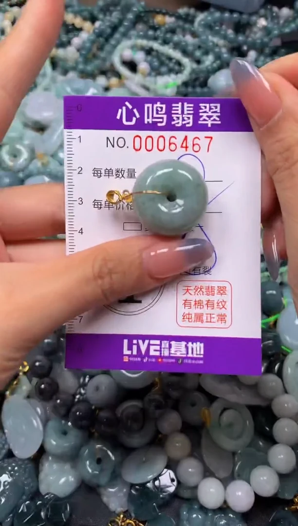 颈饰未镶嵌翡翠闪购006467