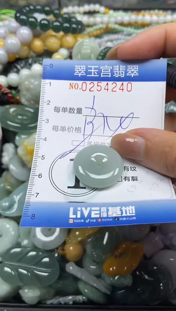 颈饰未镶嵌翡翠闪购C0254240多样性发其一