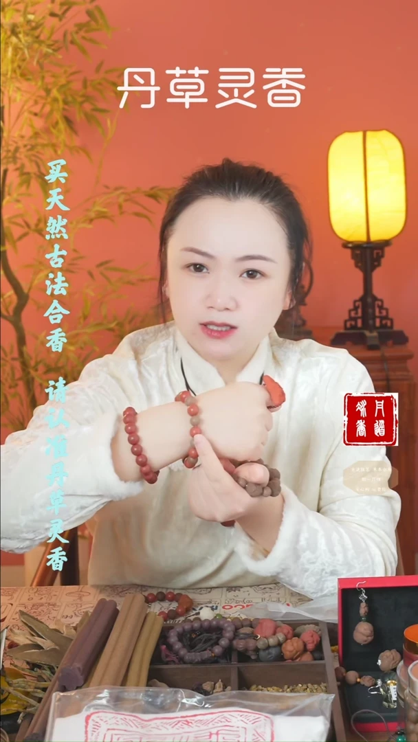合香（五真+红麝混穿手串+红麝小狗）