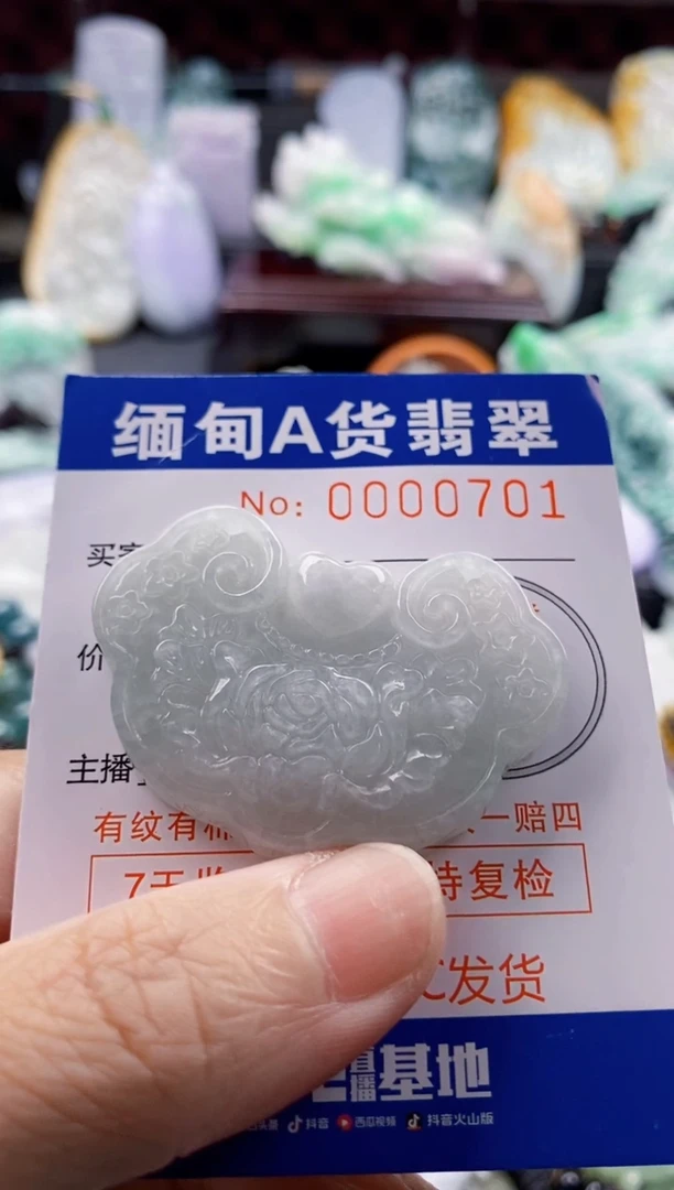 翡翠未镶嵌吊坠(不含链)1