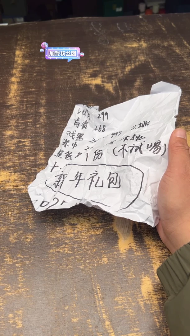 【闪购商品】/新年礼包8件套（送）