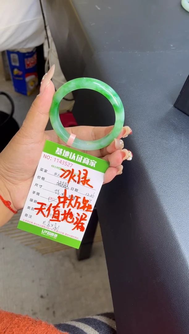 未镶嵌手镯翡翠多人