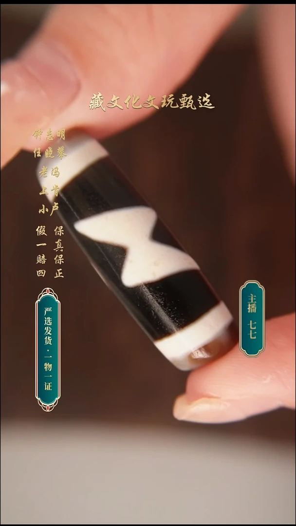 未镶嵌颈饰玛瑙/玉髓行运朱砂全手闪电五39.6*12.6