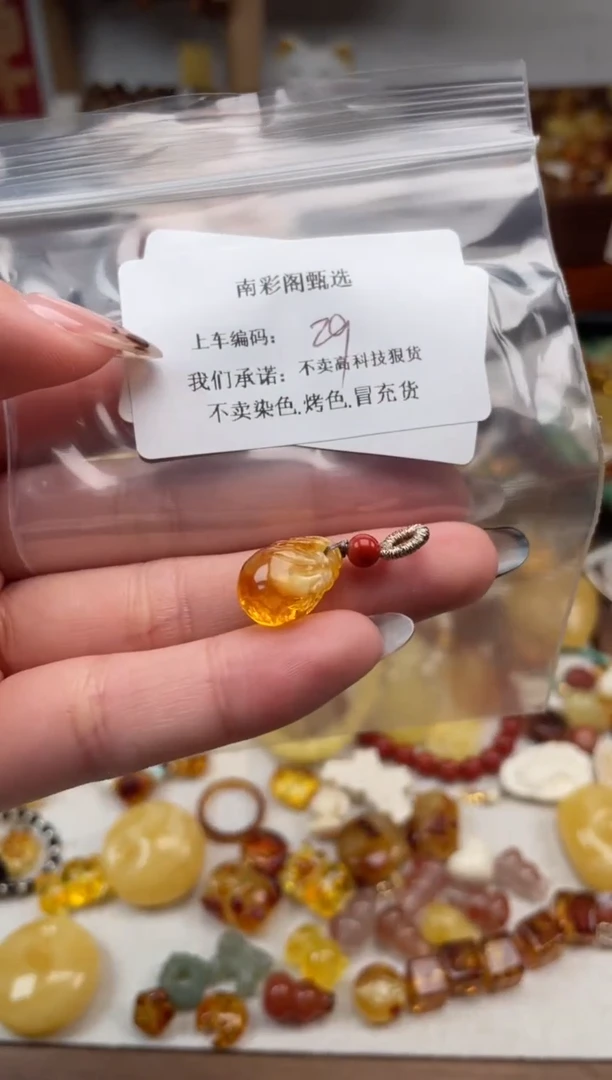 【闪购商品】琥珀裸石未镶嵌29，